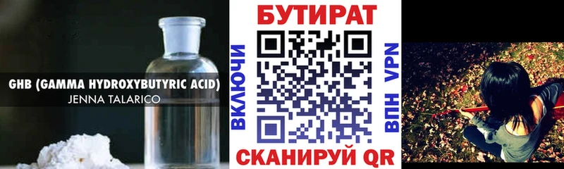 Бутират оксана  Сланцы 