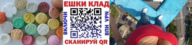 где найти   Сланцы  ЭКСТАЗИ XTC 