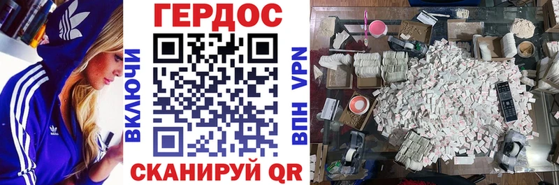 Героин Heroin  Сланцы 