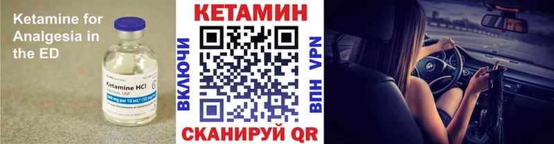 КЕТАМИН VHQ  KRAKEN ссылка  Сланцы 