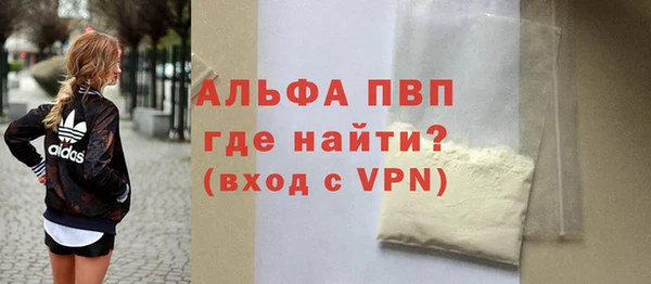 альфа пвп VHQ Белоозёрский