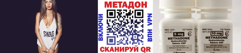 МЕТАДОН кристалл  где найти   Сланцы 